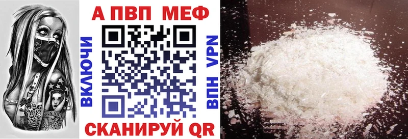 Альфа ПВП Электроугли