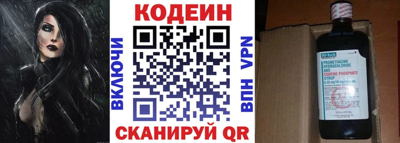 Кодеиновый сироп Lean Purple Drank  kraken tor  Электроугли  где можно купить наркотик 