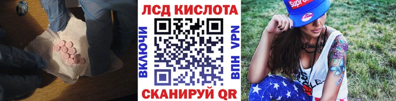 ЛСД экстази кислота  Электроугли 