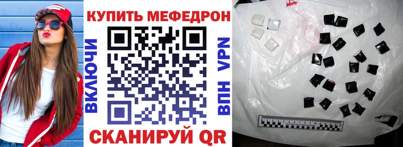 Мефедрон мука  Электроугли 