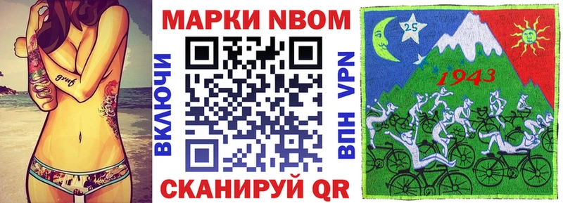 как найти Электроугли блэк спрут ссылка Марки N-bome 1,8мг